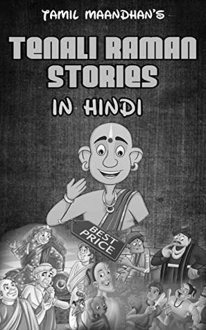Tenali Raman Story in Hindi photo 2