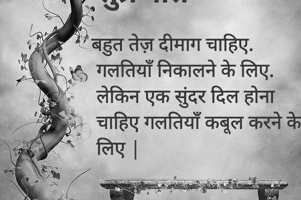 Beautiful Quotes in Hindi photo 0