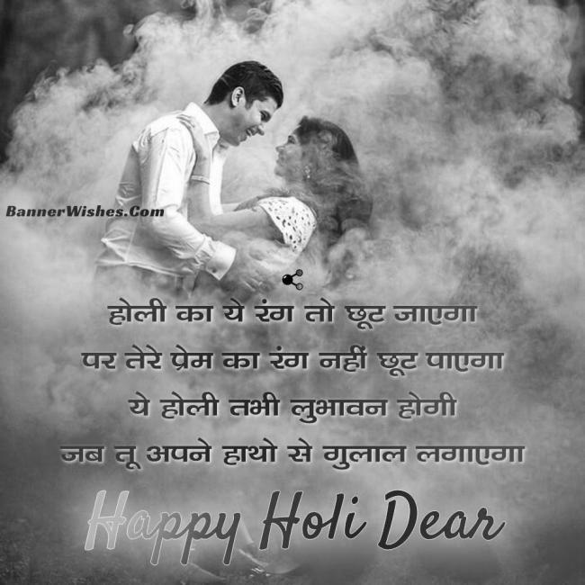 Holi Wishes Shayari in Hindi image 1