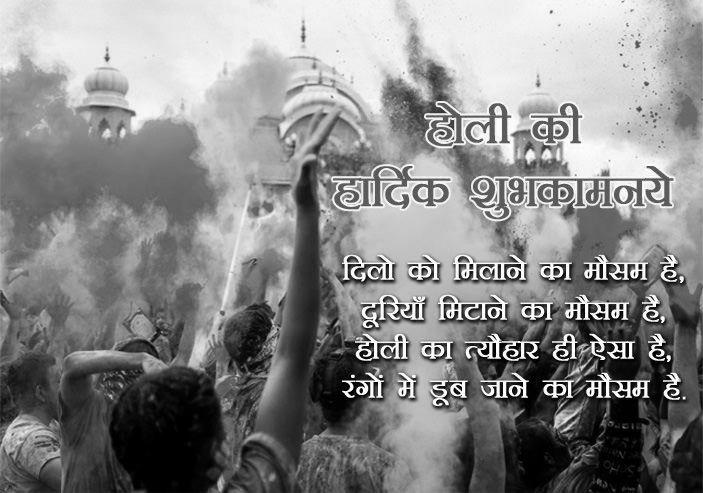 Holi Wishes Shayari in Hindi image 2