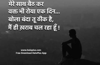 Emotional Motivational Quotes in Hindi photo 0