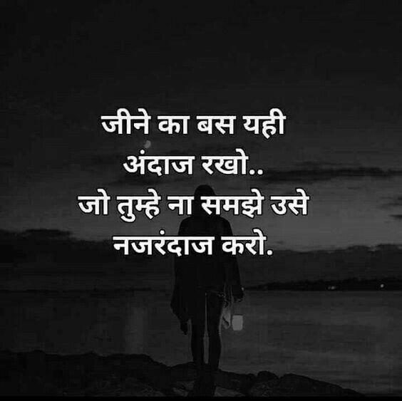 Emotional Motivational Quotes in Hindi photo 2