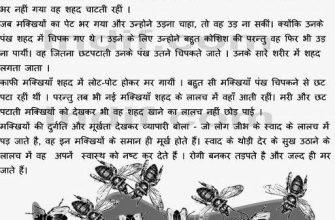 Moral Stories in Hindi for Class 9 image 0