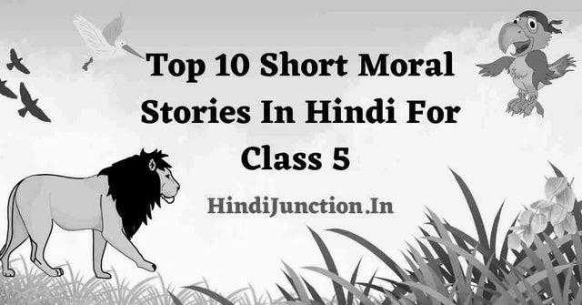 10 Moral Stories in Hindi for Class 5 image 1