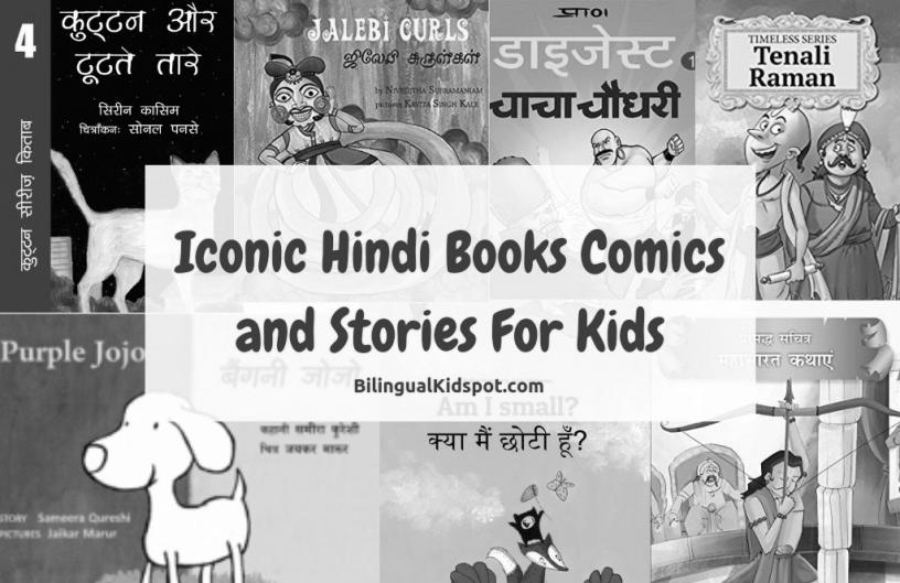 10 Moral Stories in Hindi for Class 5 image 2