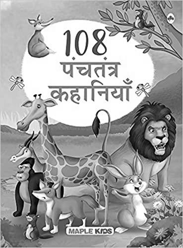 Panchatantra Stories in Hindi photo 1