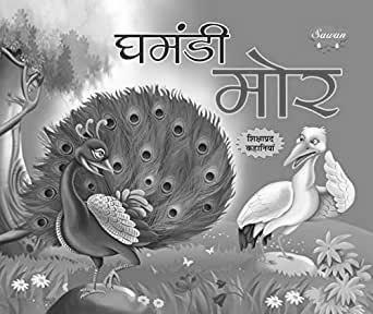 Moral Stories in Hindi image 1