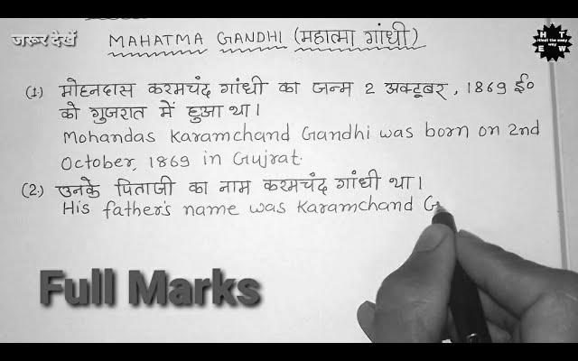 10 Lines on Mahatma Gandhi in Hindi and English image 0