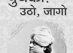 Famous Swami Vivekananda Life Story in Hindi photo 0