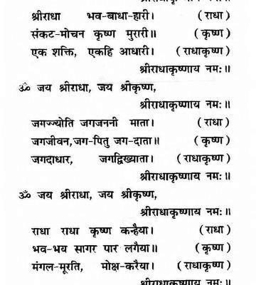 Complete Aarti Sangrah in Hindi with PDF Book image 0