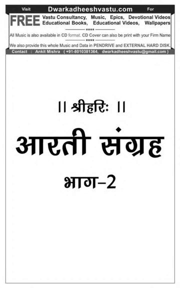 Complete Aarti Sangrah in Hindi with PDF Book image 2