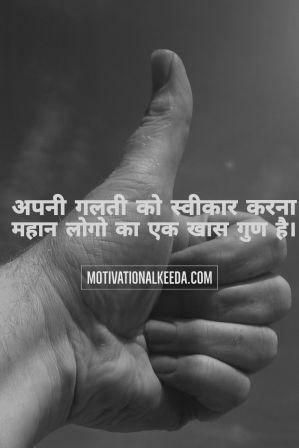 50 Best Inspirational Quotes on life in Hindi image 2